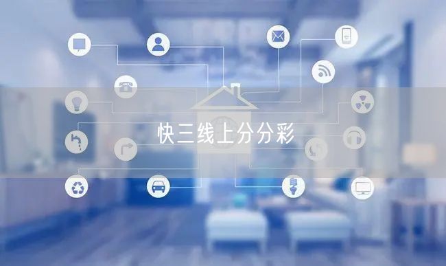 快三线上分分彩